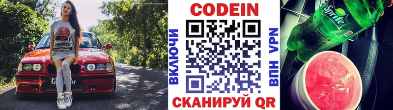 Кодеиновый сироп Lean напиток Lean (лин)  Воронеж 