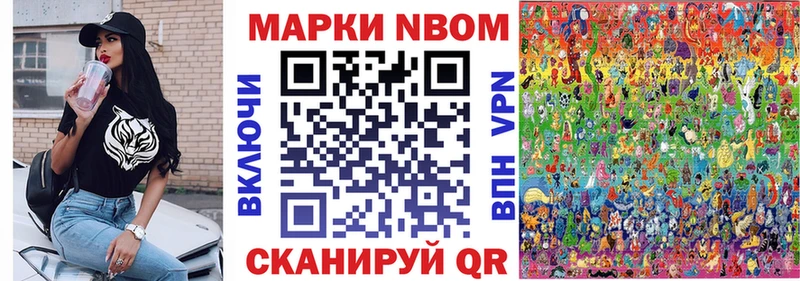 площадка какой сайт Воронеж Марки 25I-NBOMe 1,5мг