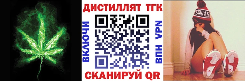 купить закладку  Воронеж  Дистиллят ТГК концентрат 